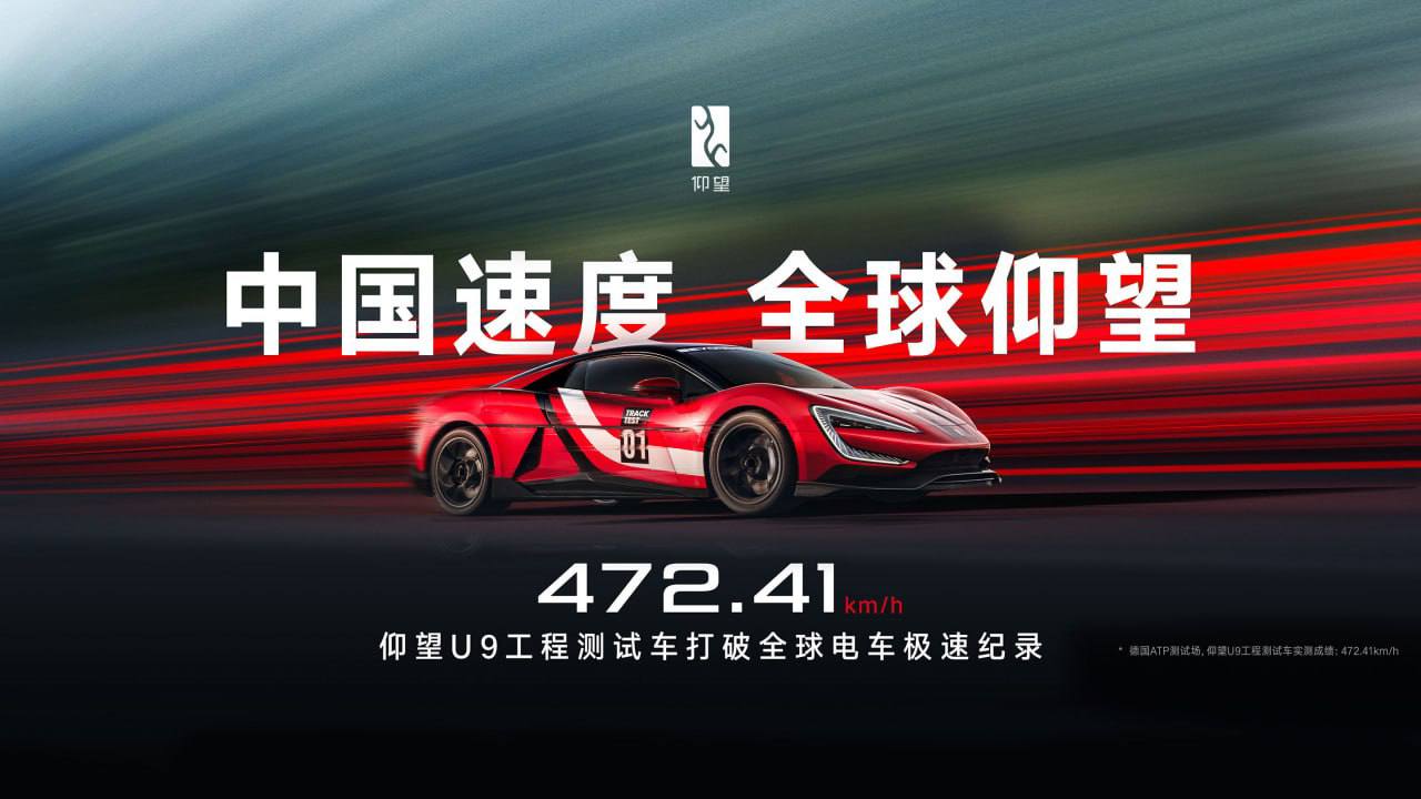 China’s electric rocket